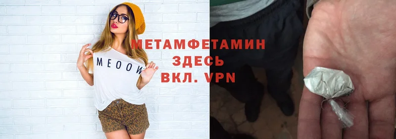 Метамфетамин Methamphetamine Мыски